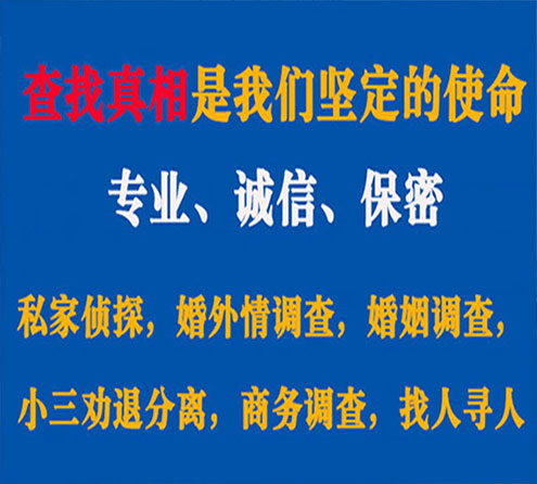 关于新源神探调查事务所